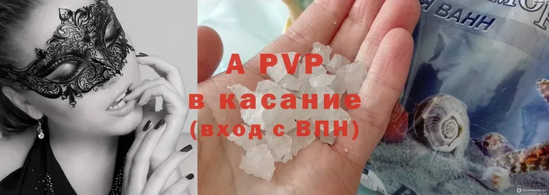 Alpha PVP Соль  Балтийск 